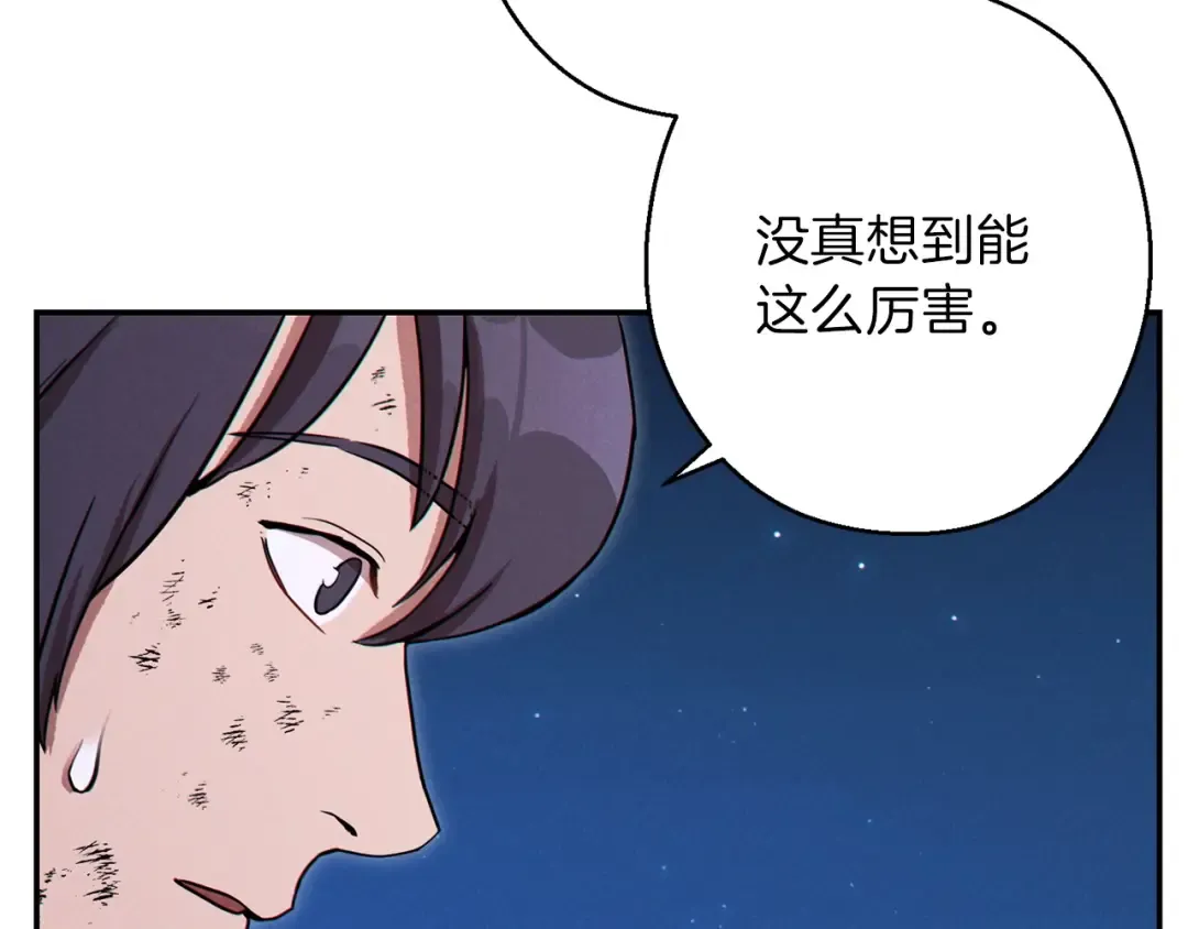 第56话 郑多温！永远的神！ 第173页
