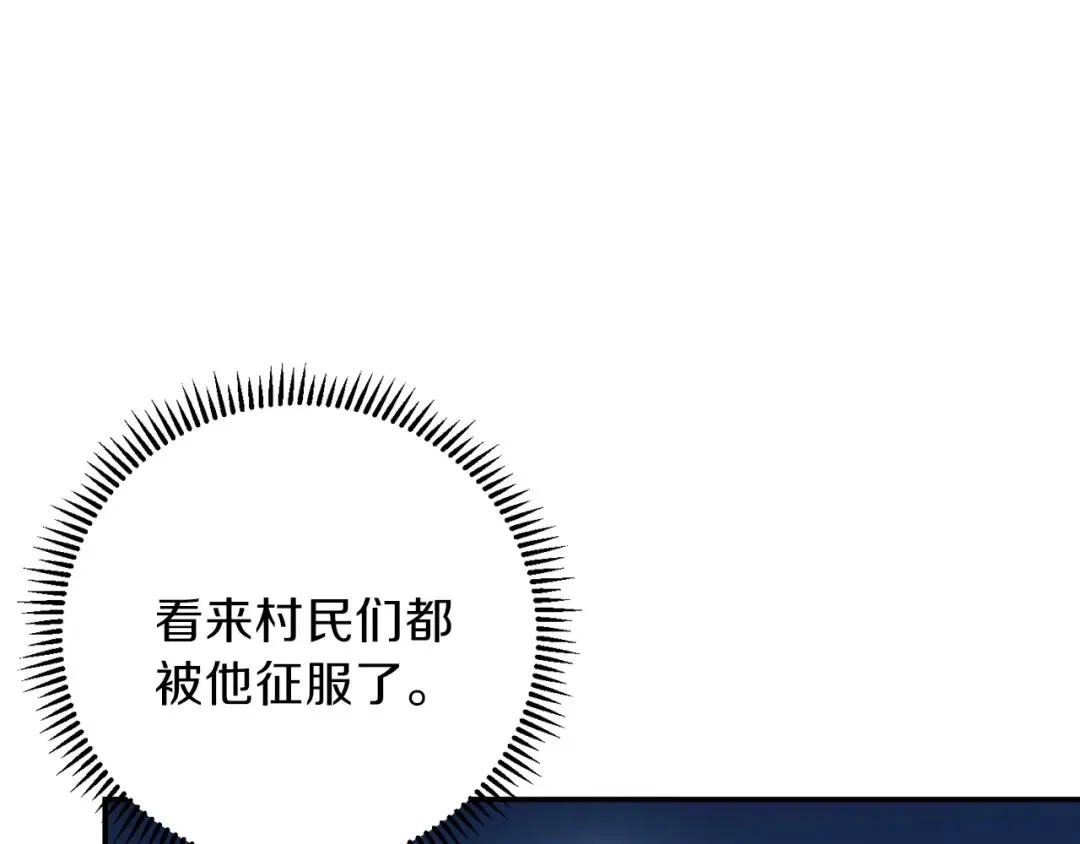 第56话 郑多温！永远的神！ 第179页
