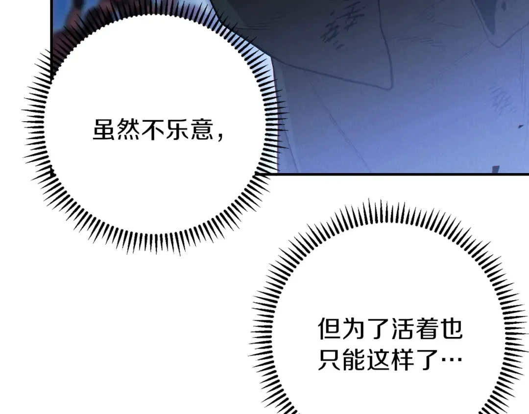 第56话 郑多温！永远的神！ 第181页