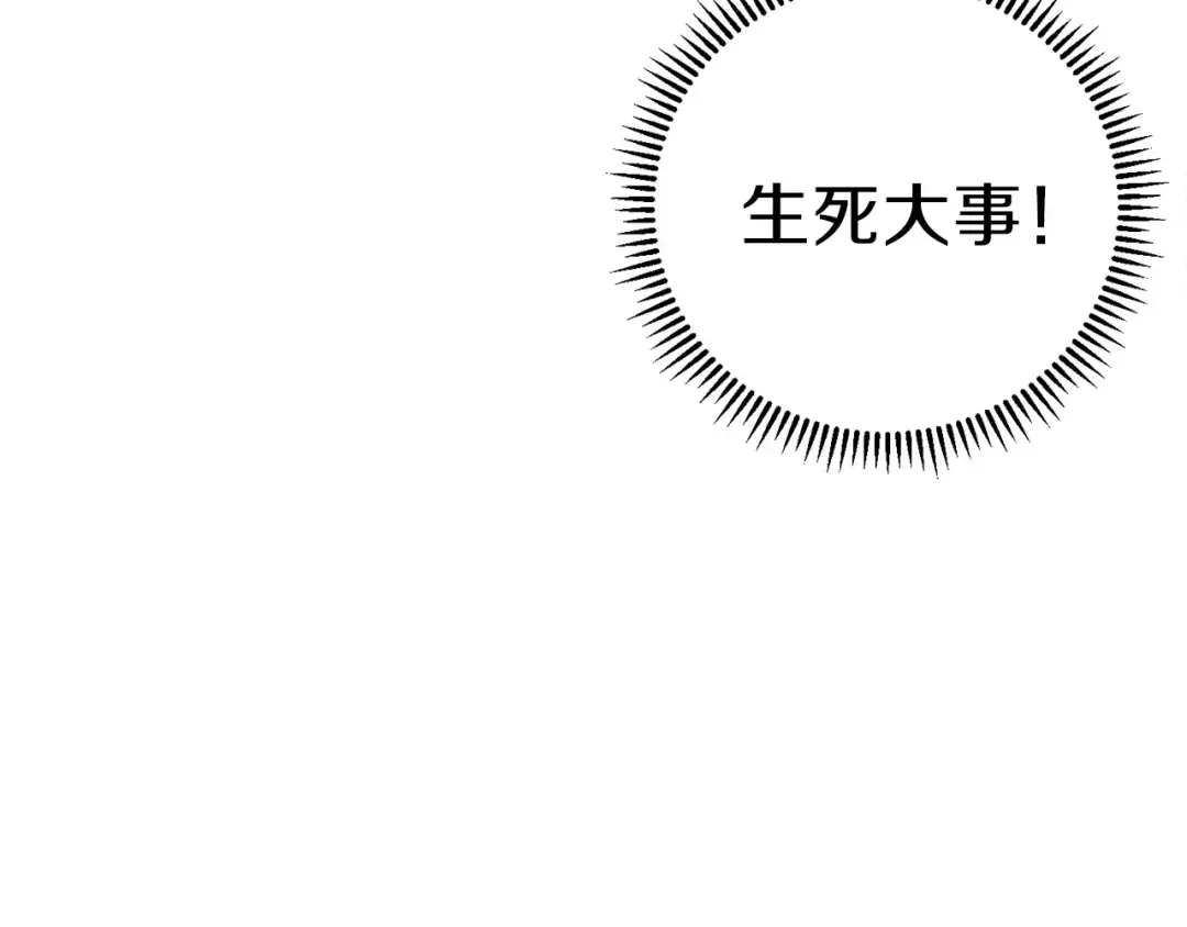 第56话 郑多温！永远的神！ 第187页