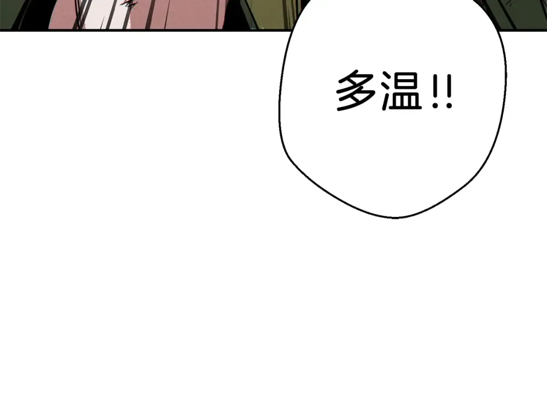 第56话 郑多温！永远的神！ 第191页