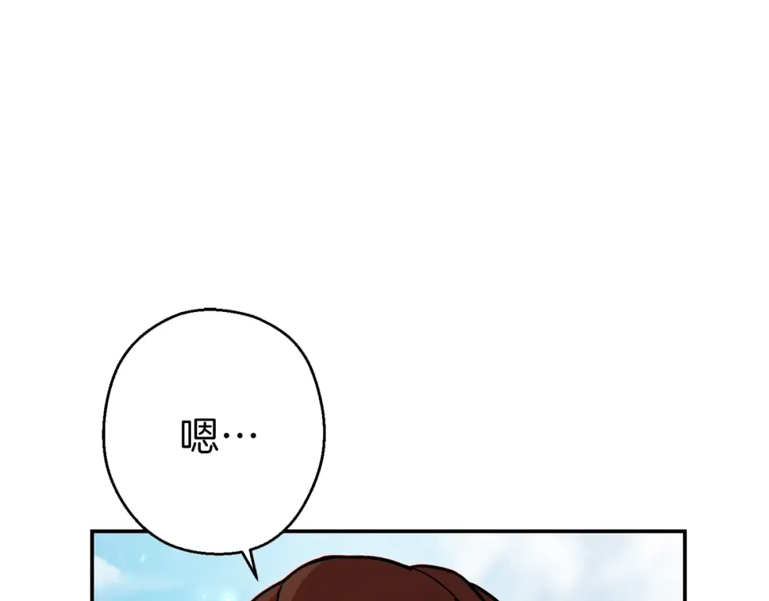 第57话 老爷子下跪 第3页