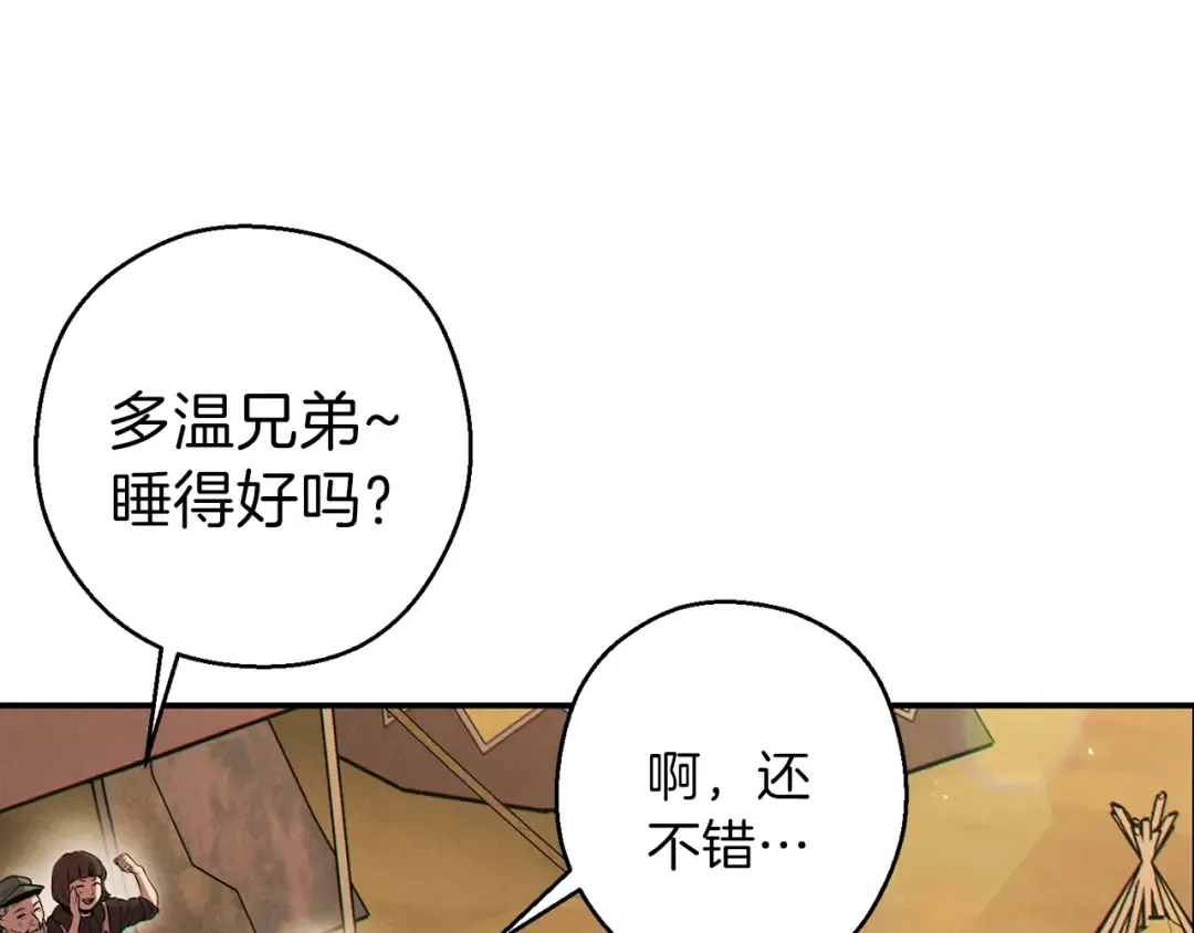 第57话 老爷子下跪 第6页