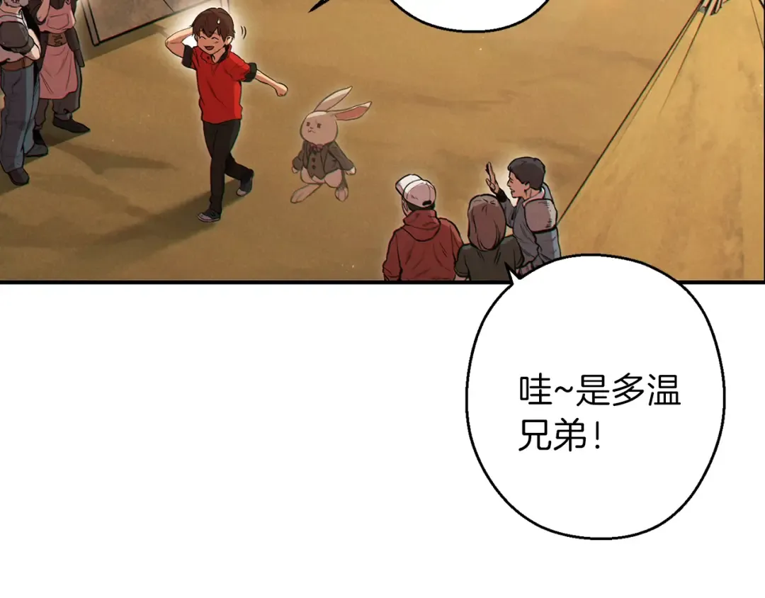第57话 老爷子下跪 第7页