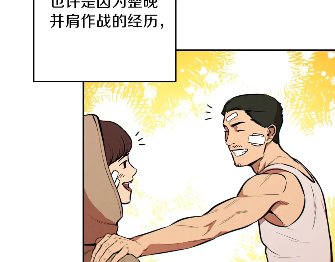 第57话 老爷子下跪 第9页