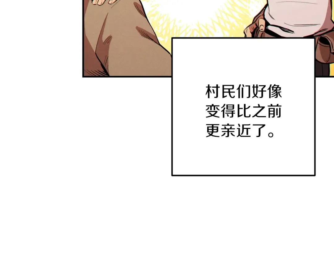 第57话 老爷子下跪 第10页