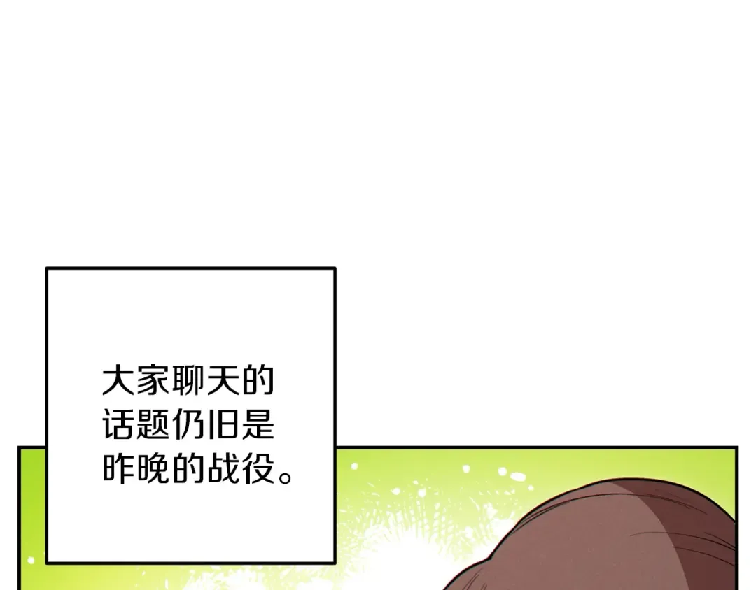 第57话 老爷子下跪 第11页