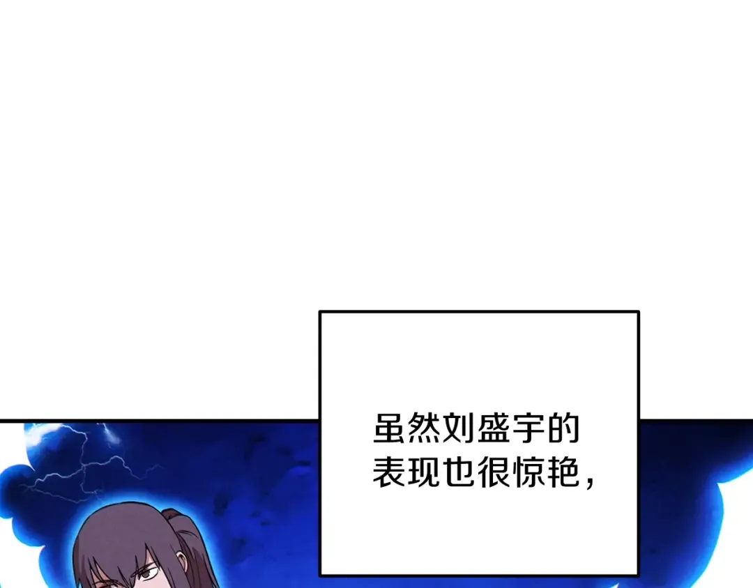 第57话 老爷子下跪 第14页