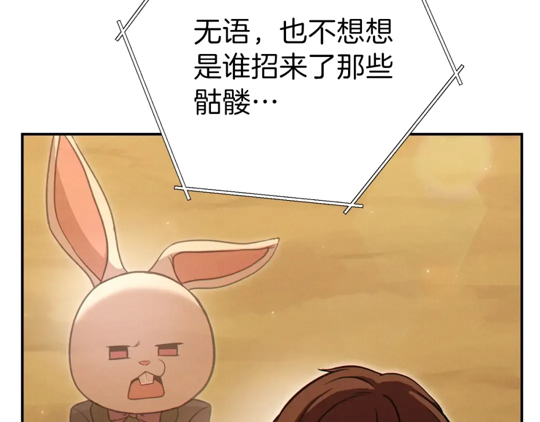 第57话 老爷子下跪 第18页