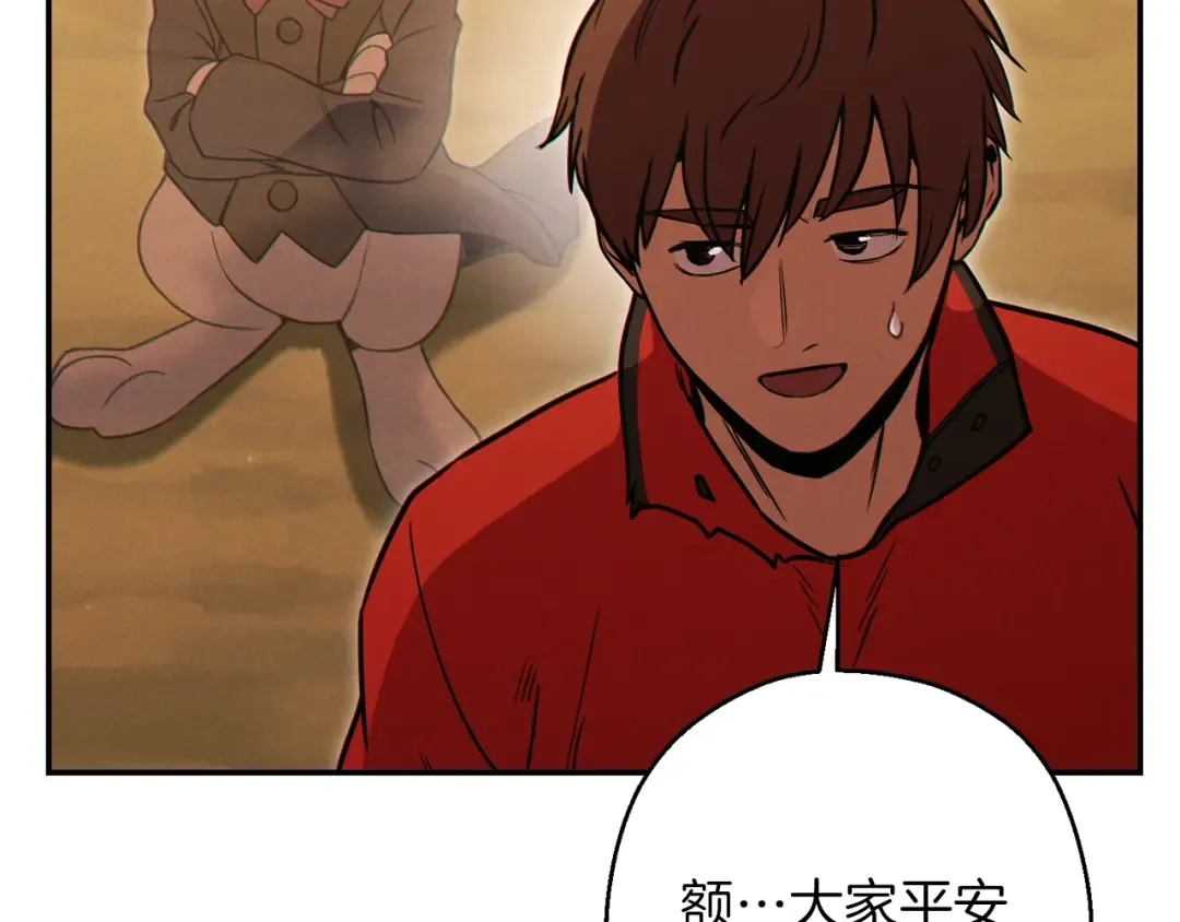 第57话 老爷子下跪 第19页