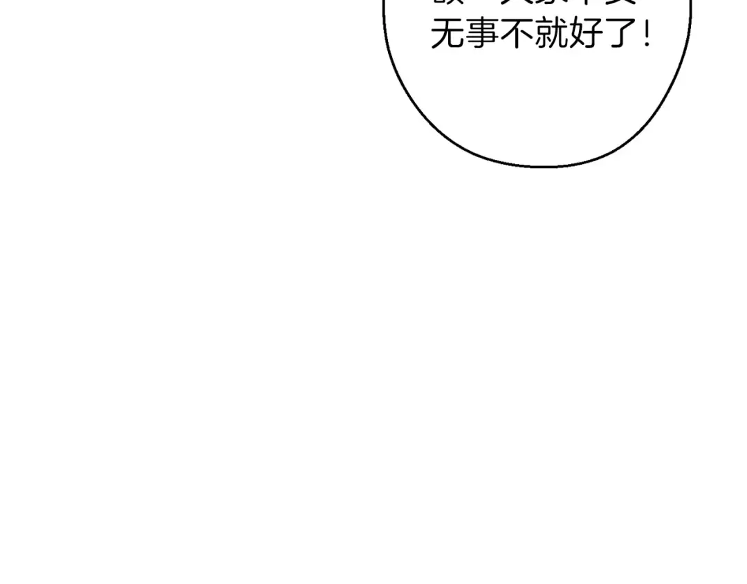第57话 老爷子下跪 第20页