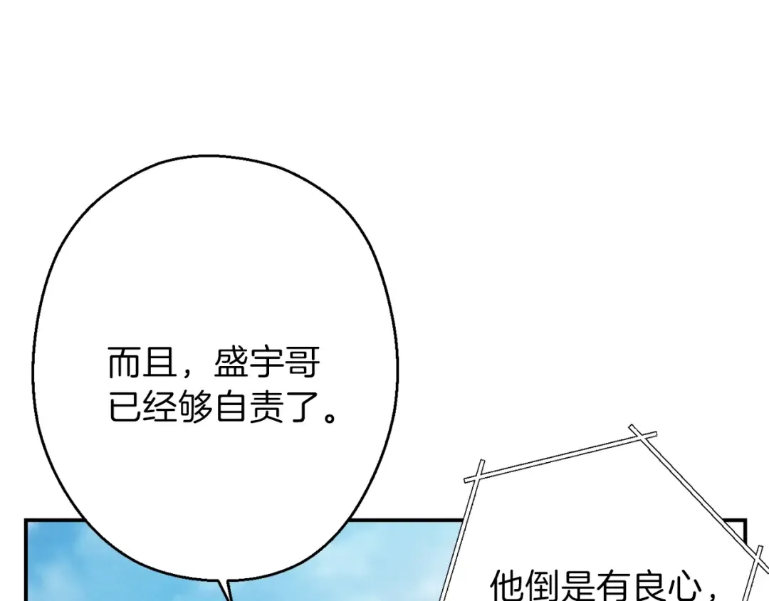第57话 老爷子下跪 第21页