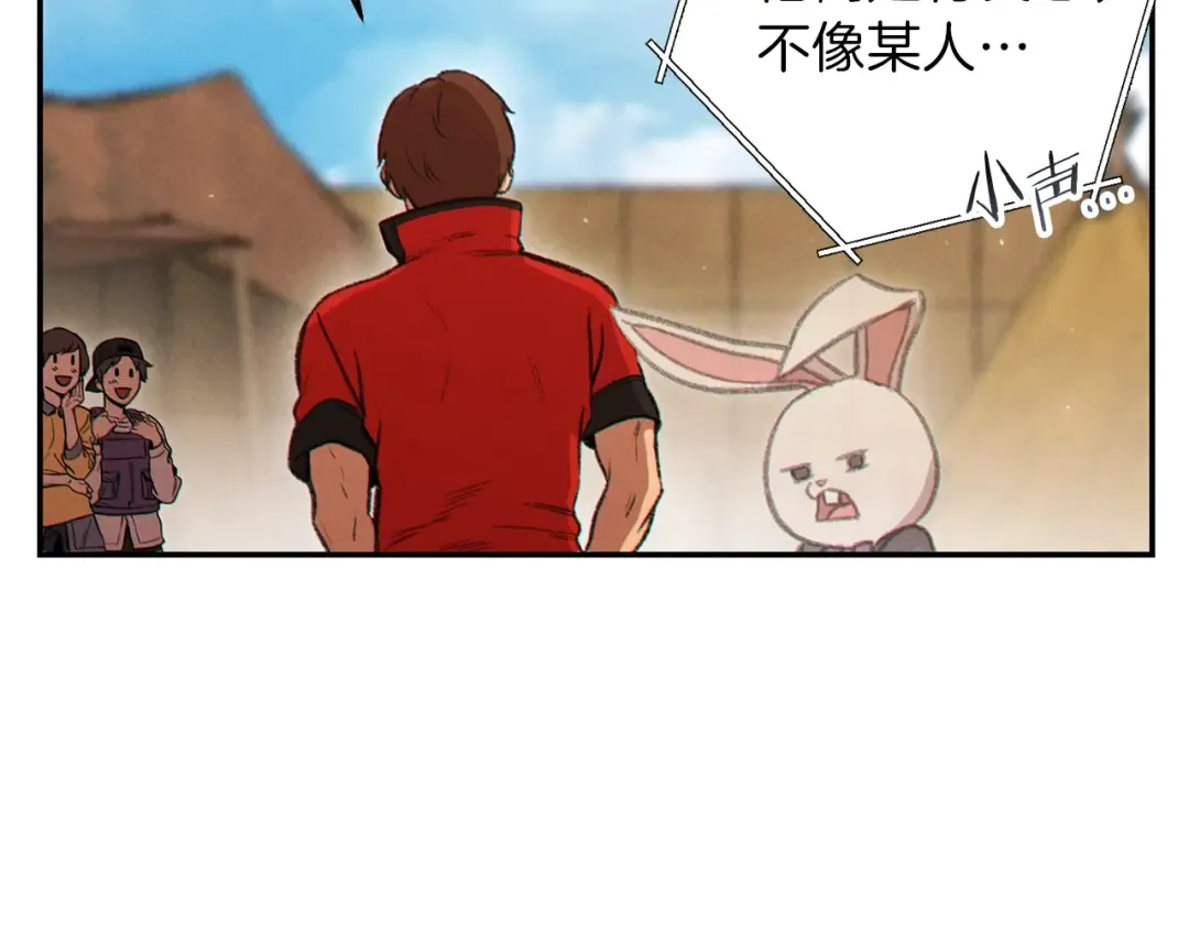 第57话 老爷子下跪 第22页