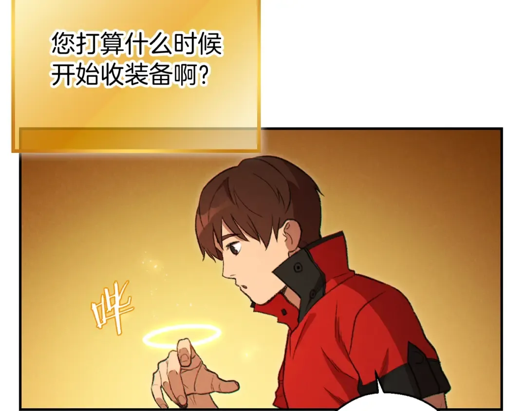 第57话 老爷子下跪 第29页