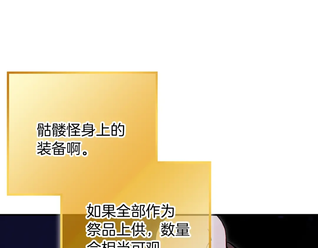 第57话 老爷子下跪 第31页