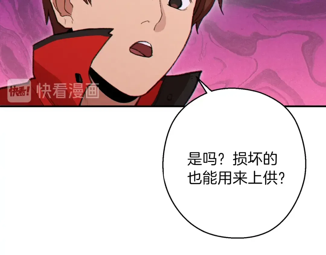 第57话 老爷子下跪 第33页