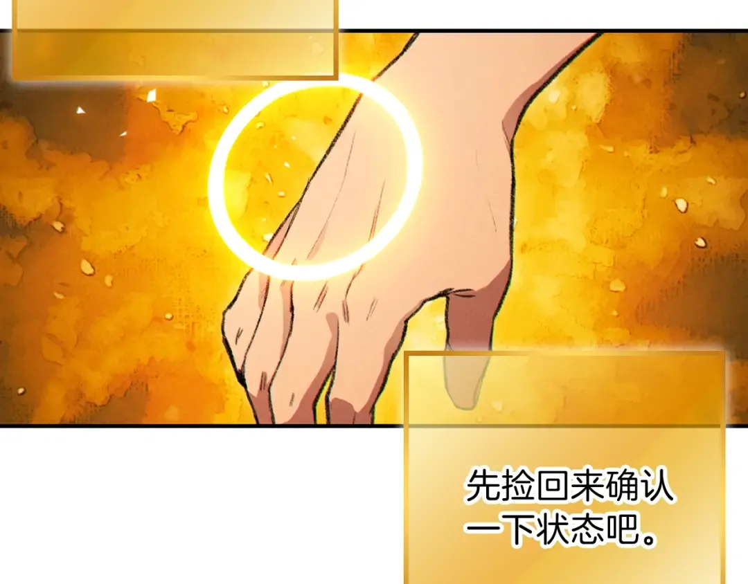 第57话 老爷子下跪 第35页