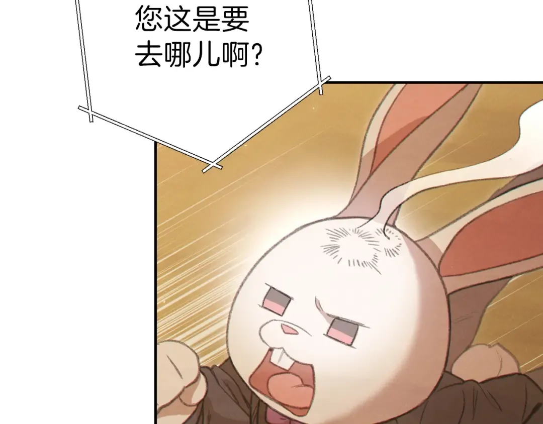 第57话 老爷子下跪 第39页