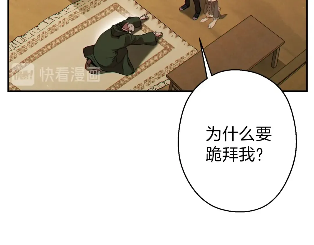 第57话 老爷子下跪 第45页