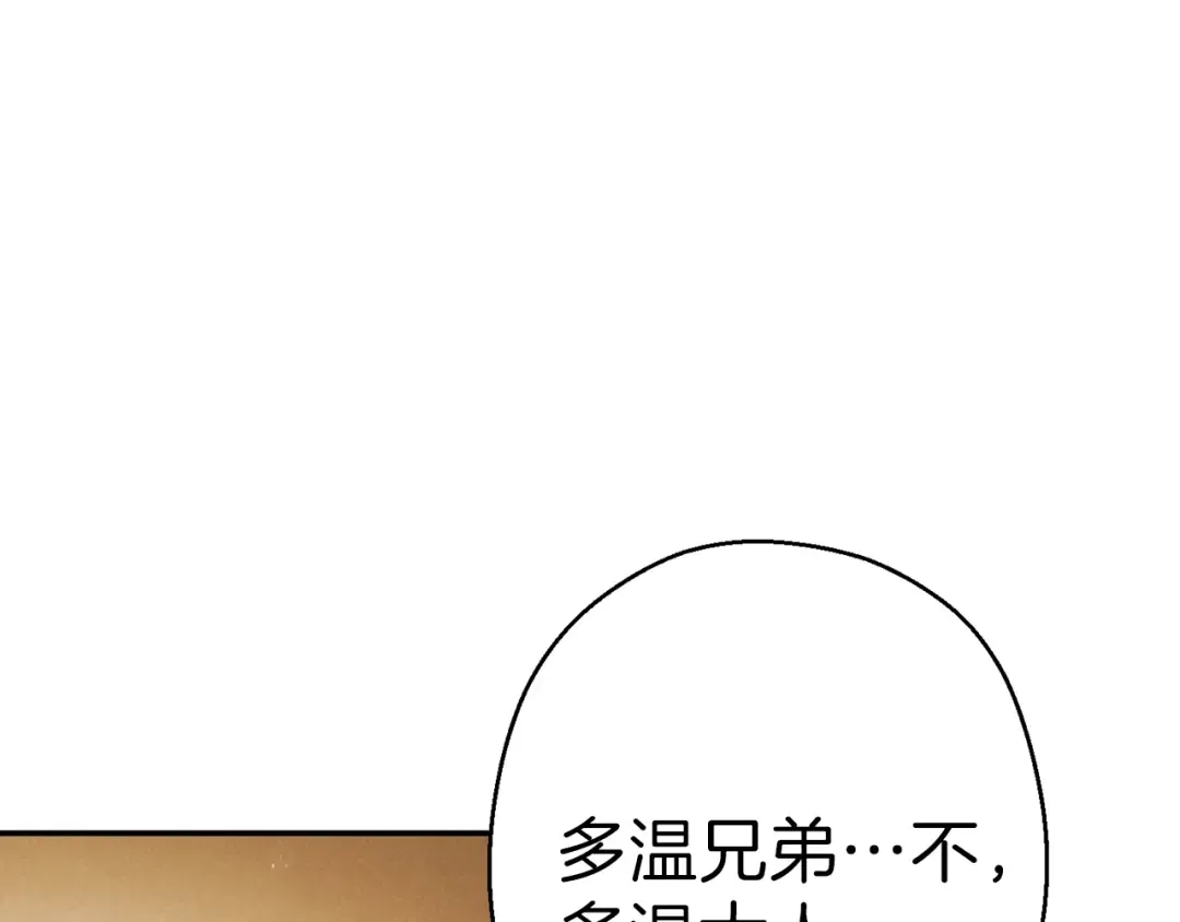 第57话 老爷子下跪 第46页