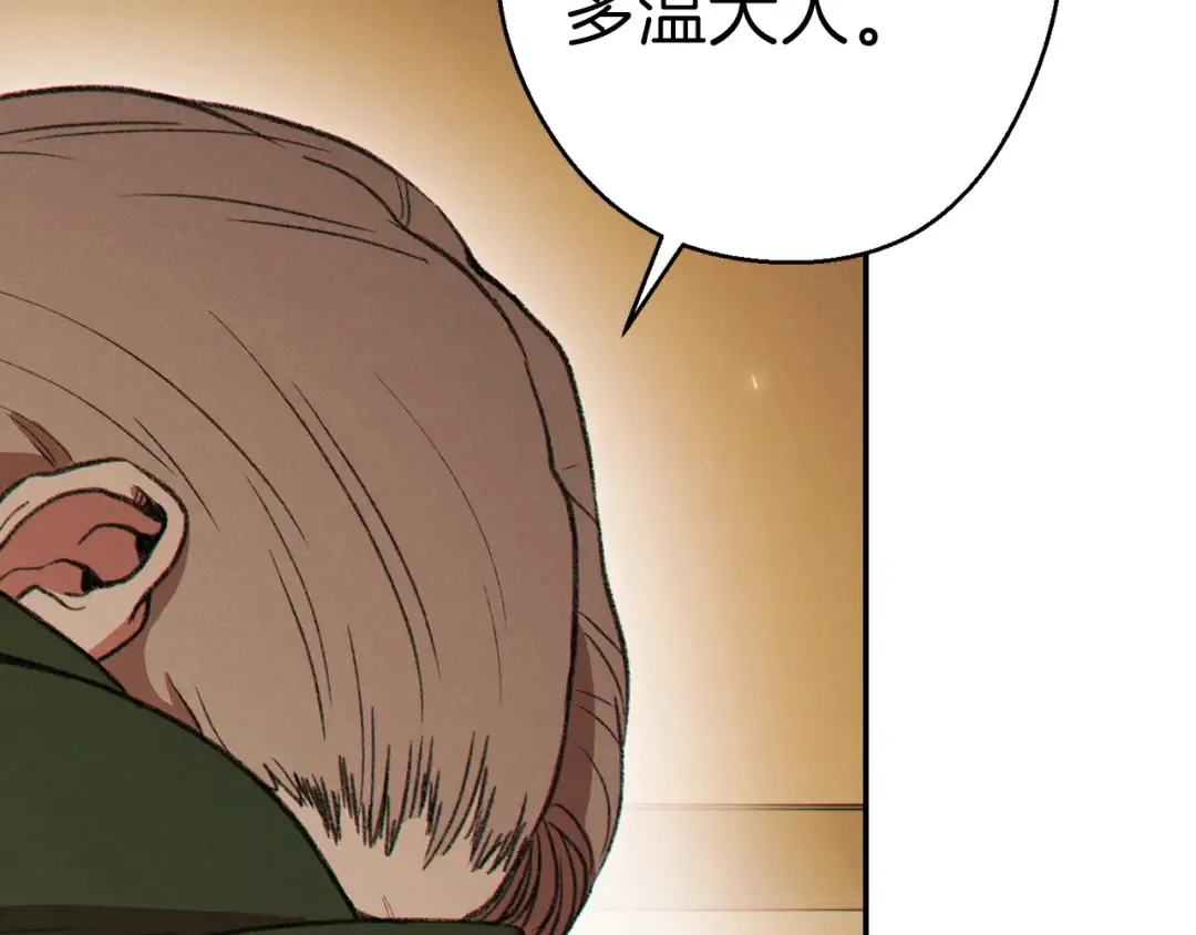 第57话 老爷子下跪 第47页