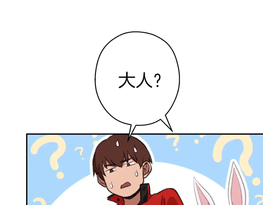 第57话 老爷子下跪 第49页