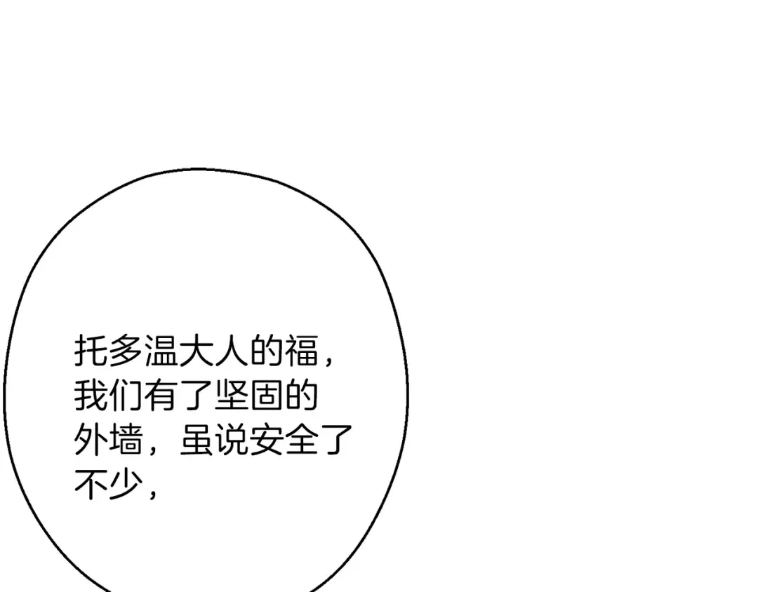 第57话 老爷子下跪 第51页