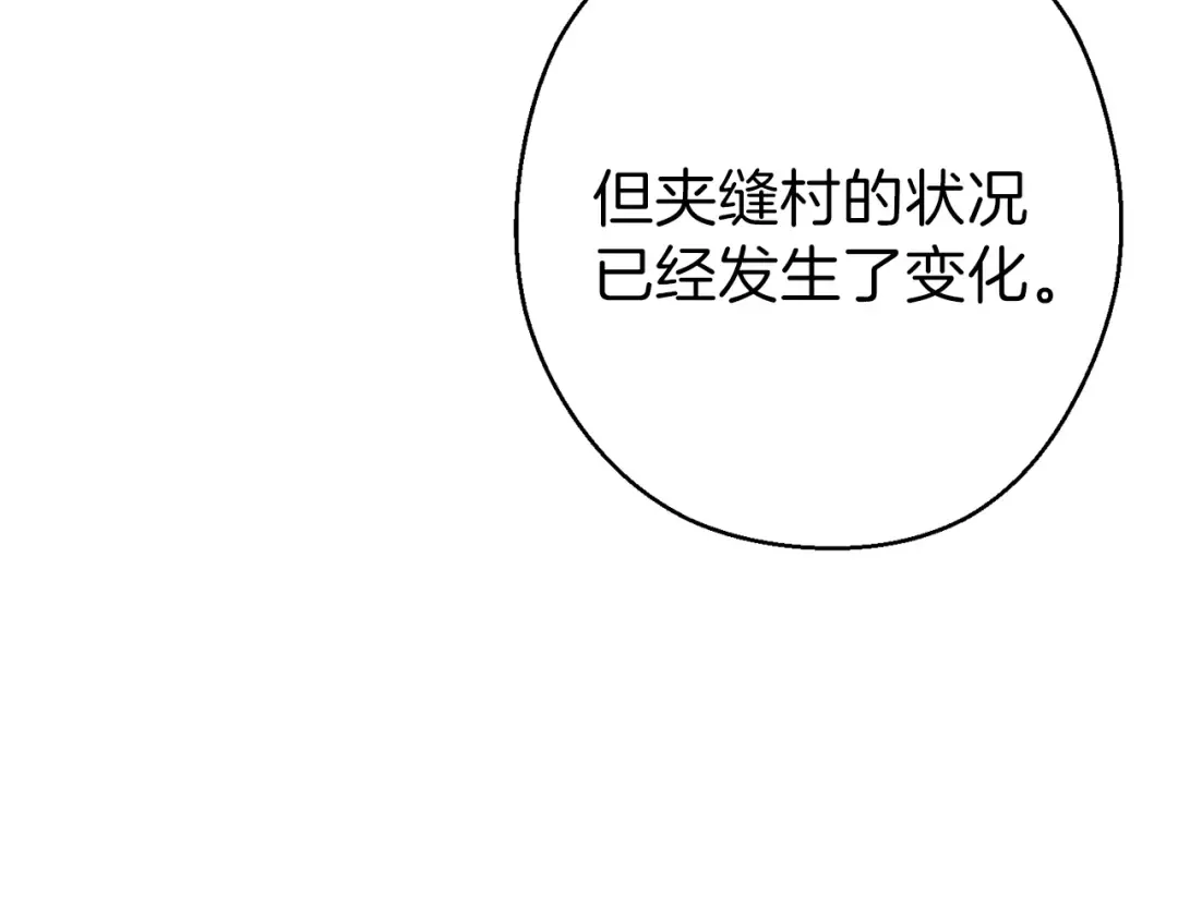 第57话 老爷子下跪 第53页
