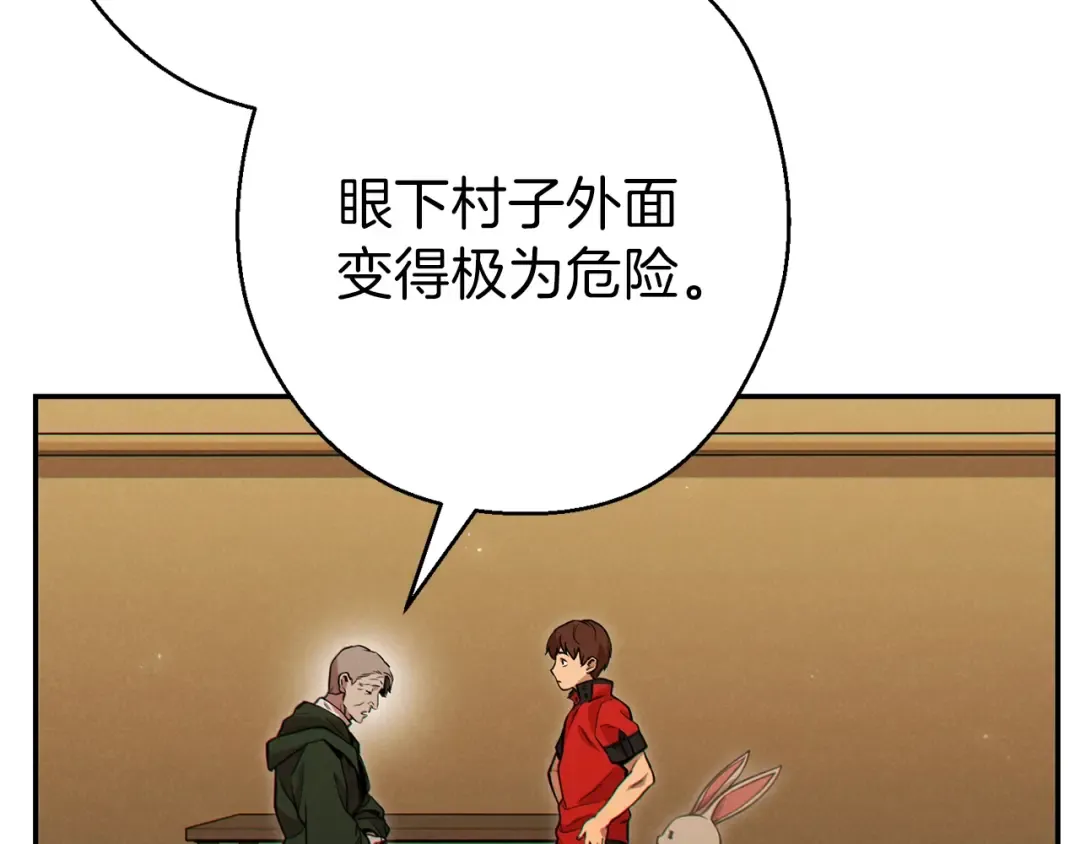 第57话 老爷子下跪 第57页