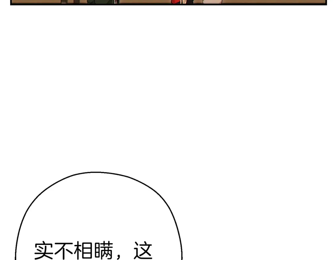 第57话 老爷子下跪 第58页