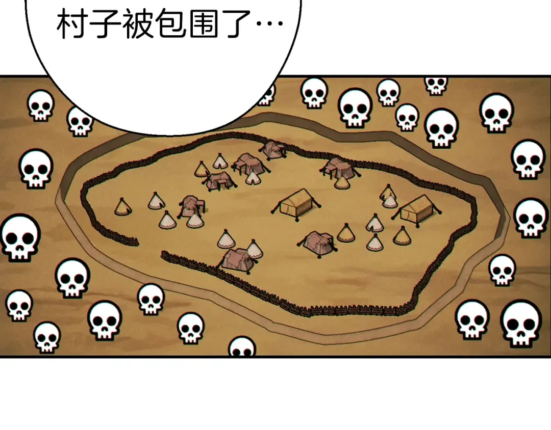 第57话 老爷子下跪 第59页