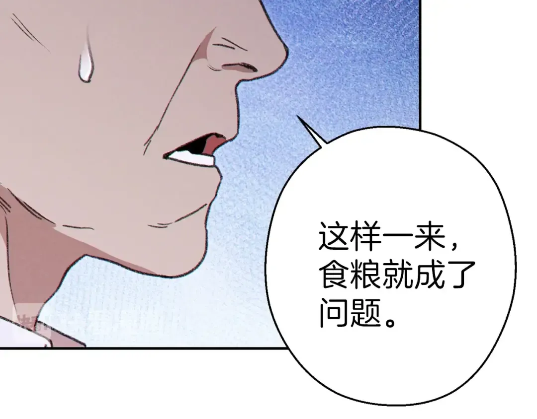 第57话 老爷子下跪 第62页