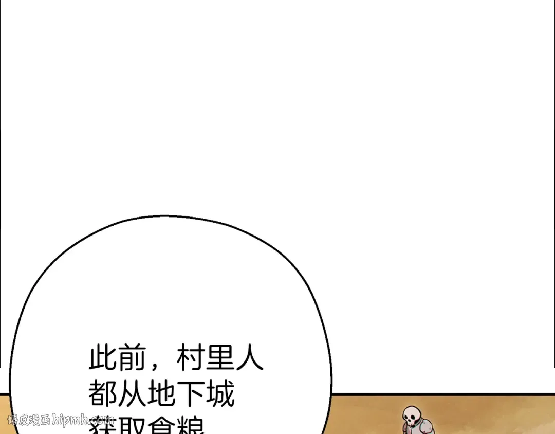 第57话 老爷子下跪 第64页