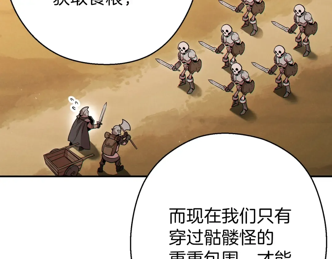 第57话 老爷子下跪 第65页