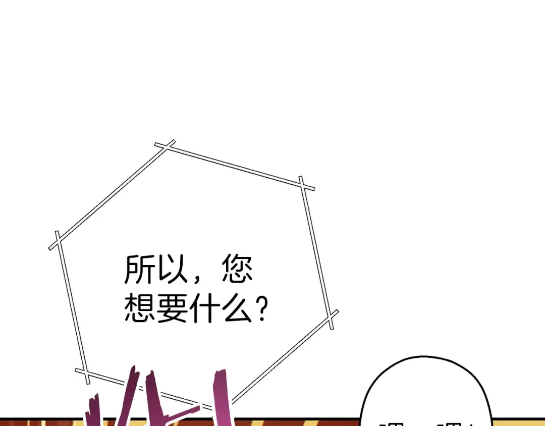 第57话 老爷子下跪 第67页