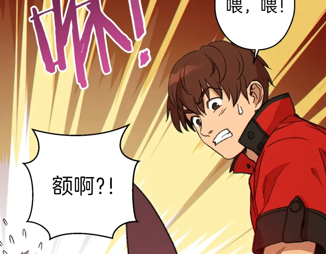 第57话 老爷子下跪 第68页