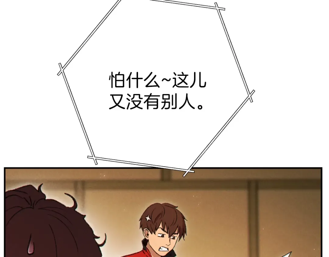 第57话 老爷子下跪 第71页
