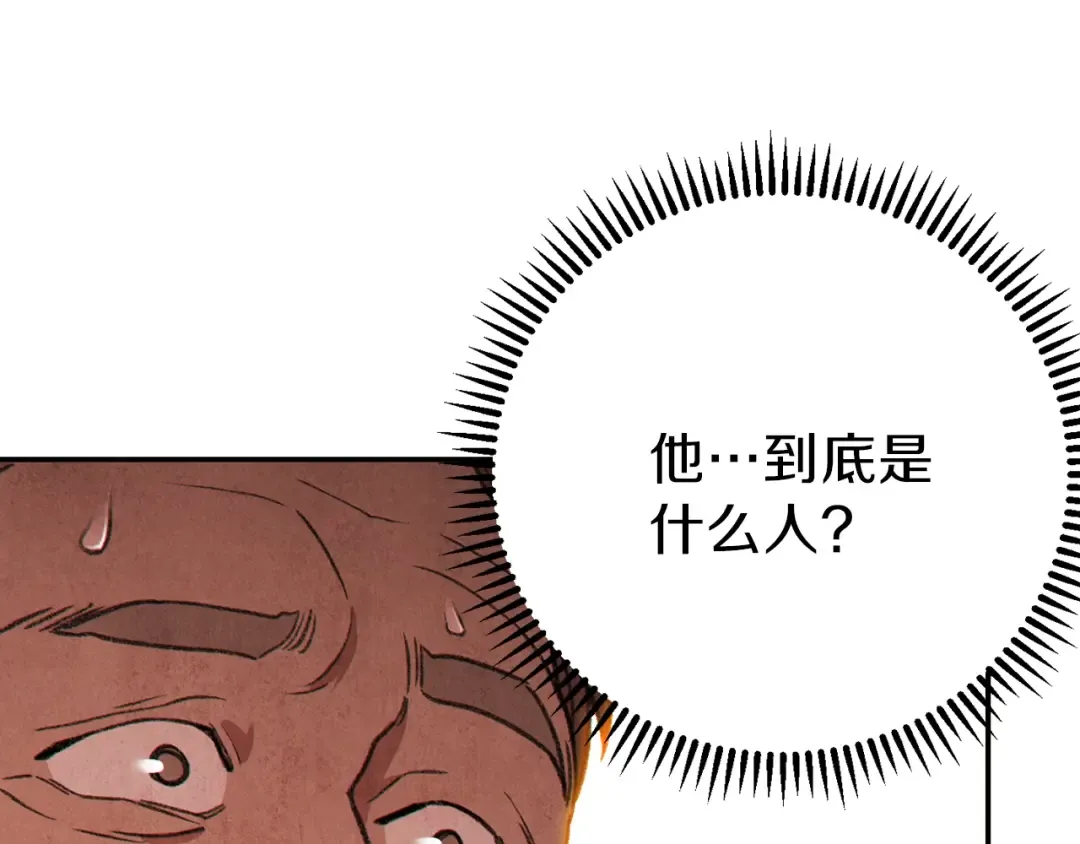 第57话 老爷子下跪 第73页