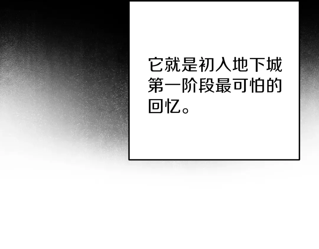 第57话 老爷子下跪 第79页