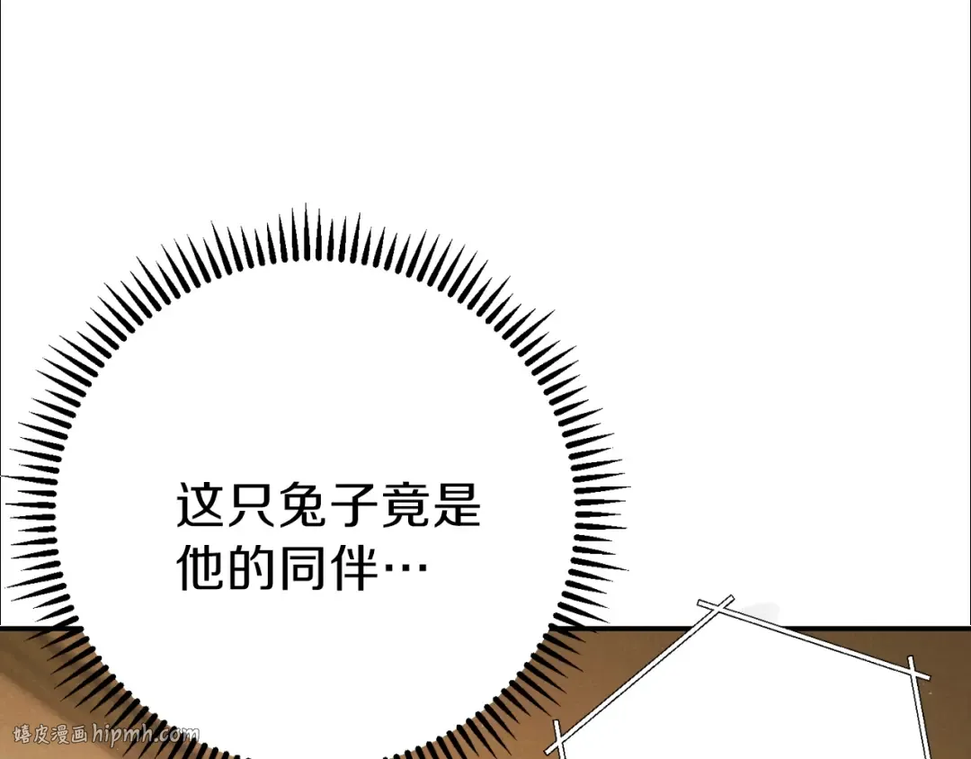 第57话 老爷子下跪 第80页