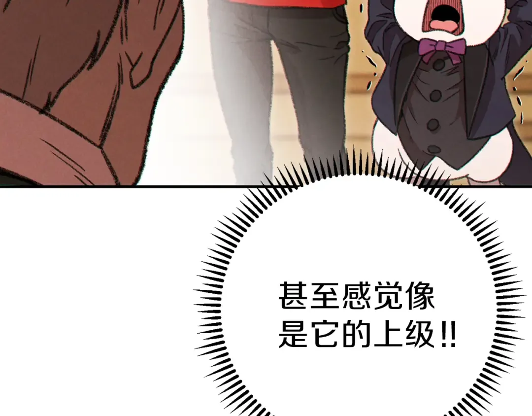 第57话 老爷子下跪 第82页