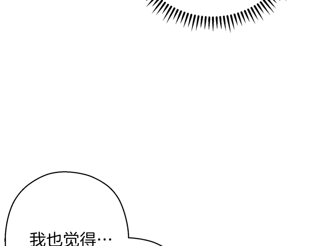 第57话 老爷子下跪 第83页