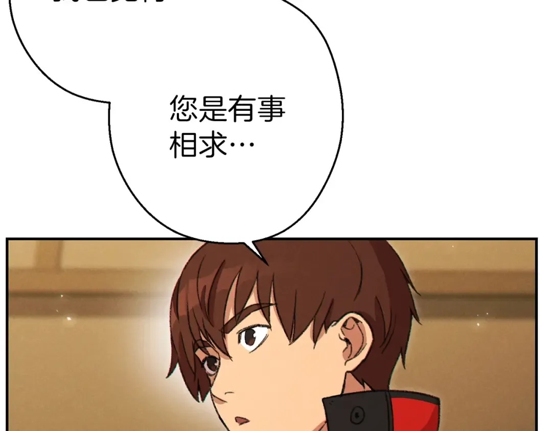 第57话 老爷子下跪 第84页