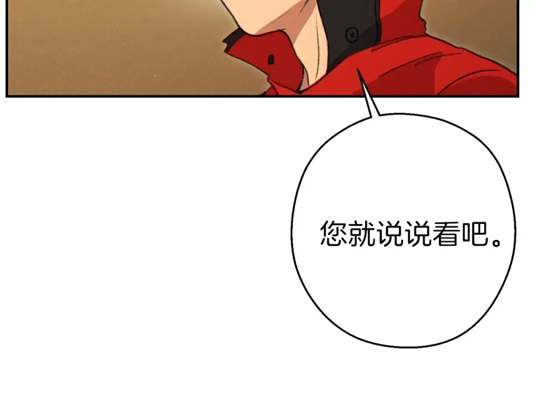 第57话 老爷子下跪 第85页