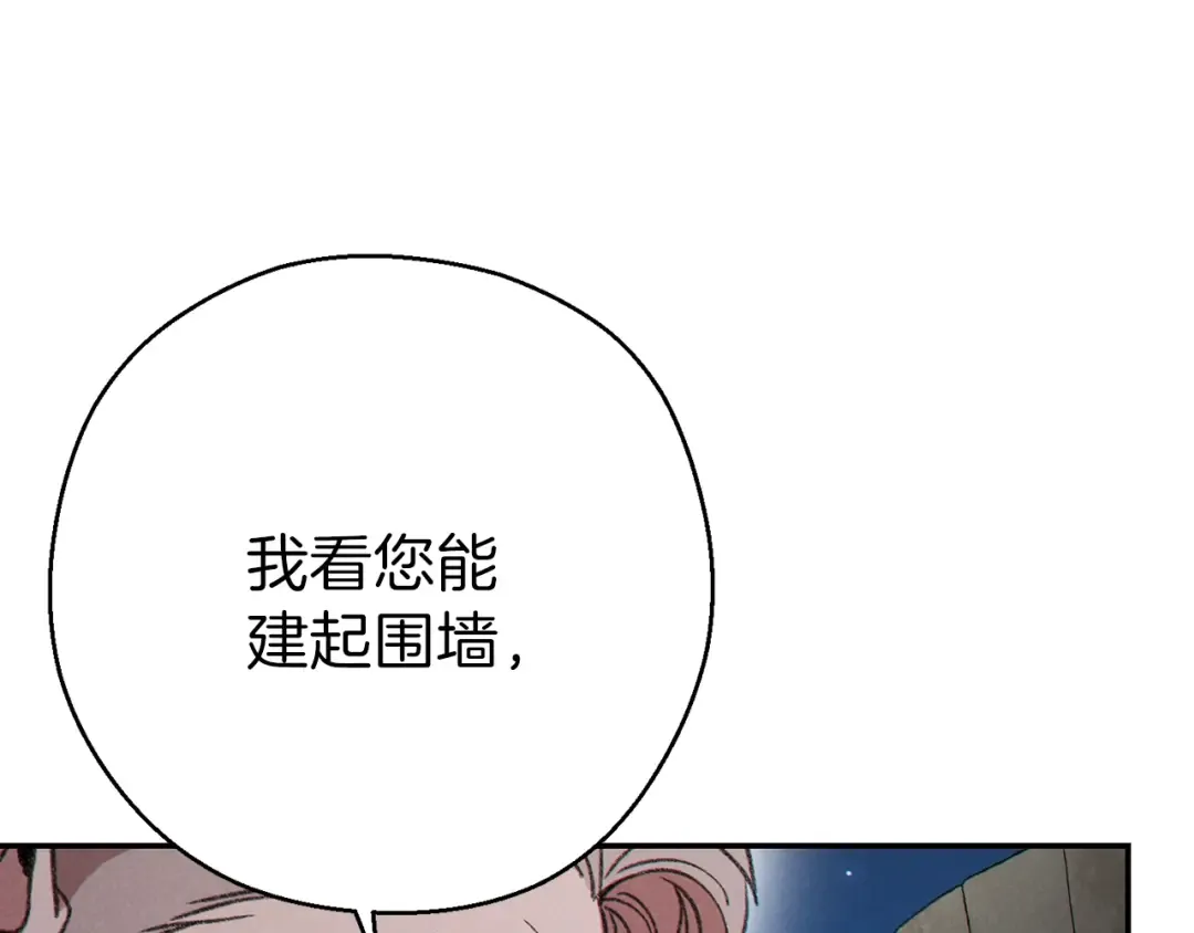 第57话 老爷子下跪 第87页