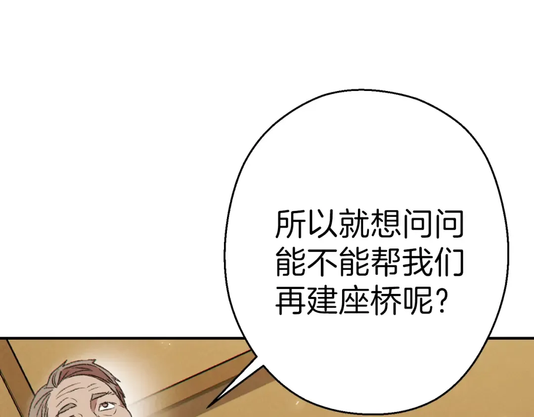 第57话 老爷子下跪 第89页