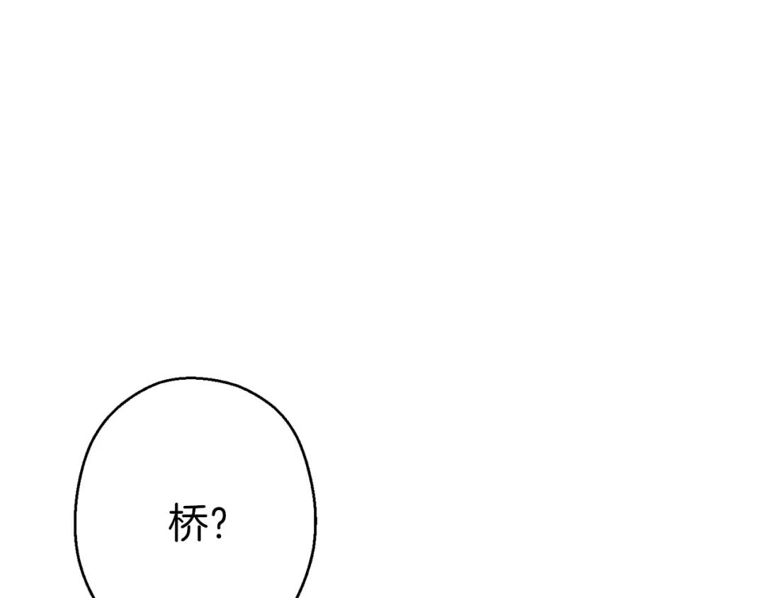 第57话 老爷子下跪 第91页