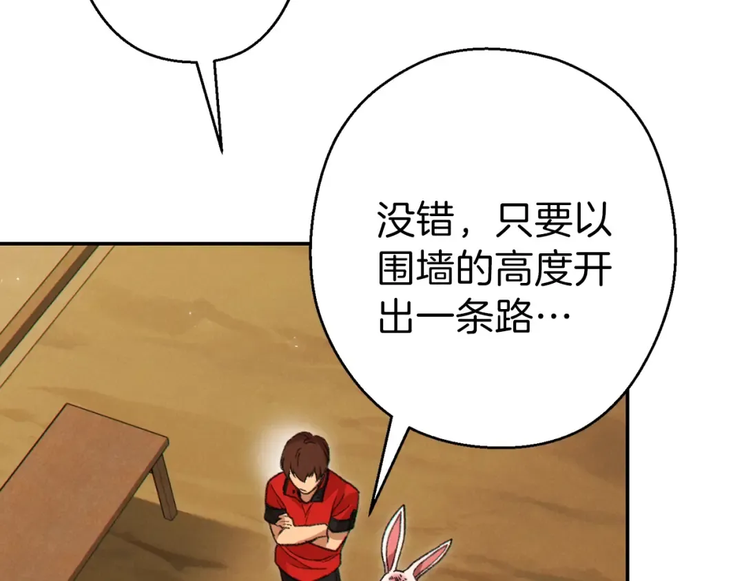 第57话 老爷子下跪 第92页