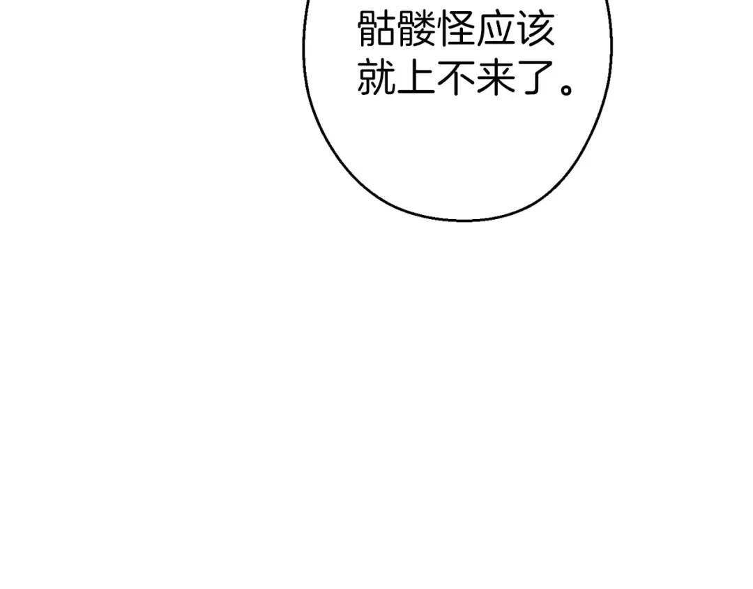 第57话 老爷子下跪 第94页