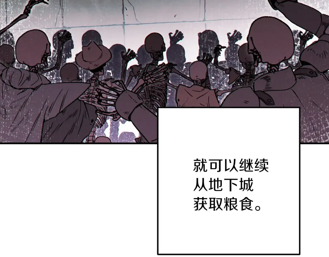 第57话 老爷子下跪 第97页